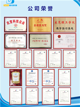 公司榮譽證書